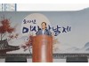 2025년 을사년 마산만날제 성황리 폐막, '전통과 현대의 조화'