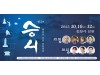 대구시, 팔공산 ‘15회 승시’ 개막·및 시민안전,복지 성과